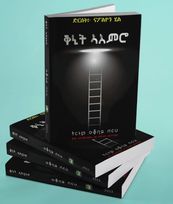 ቅኒት ኣእሙሮ