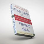 ማሕበራዊ ብልሒ